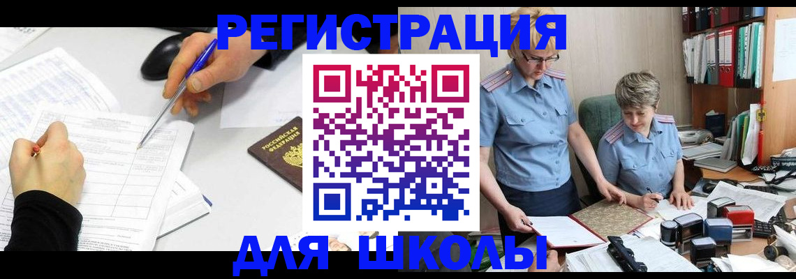 временная регистрация собственник в Вяземском