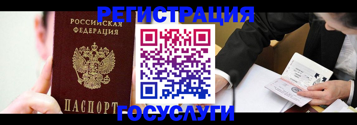 прописка иностранных граждан в Вяземском