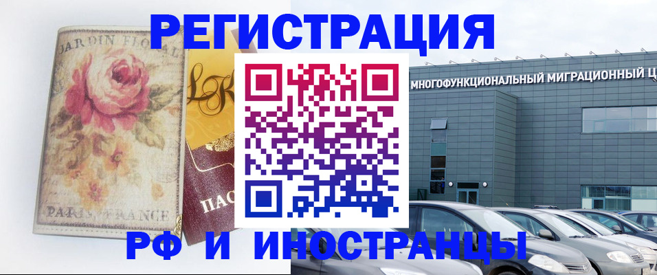 прописка законно в Вяземском